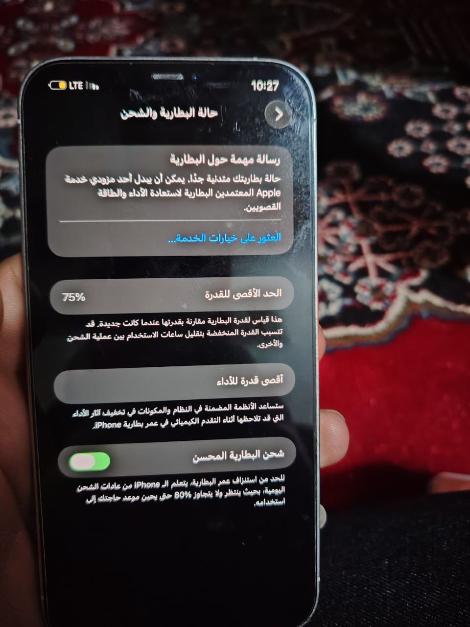 ايفون 12ابرو ماكس بطاريه 75 ذاكره 256ابدل ضهر فقط السعر 450او بي مجال ***********
