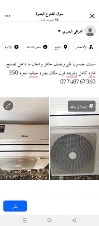سبلت جبسون • طن ونصف • جاهز وشغال
