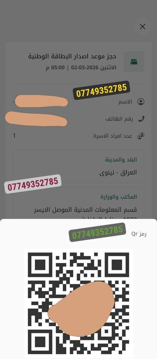 متوفر حجز سريع لدوائر
#ايسر / #حمام_العليل/#شورة
استقبل كميات من المكاتب 
راسلني ماسنجر او واتساب 
***********
