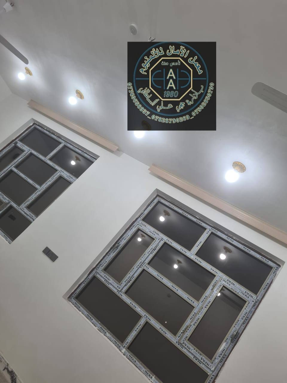 ⭐️⭐️⭐️عروض العيد⭐️⭐️⭐️

ويدللون الغوالي 

     ♦️♦️ سعر المتر شباك مقطع صيني ٦٥ الف مع الجام ٦ملم ♦️♦️

🌟🌟معمل الآمال للألمنيوم بأداره حجي علي السلطاني 🌟🌟


**إذا كنت صاحب هذا الإعلان وتريد حذفه لأي سبب، رجاءا أرسل رسالة إلى الدعم الفني**