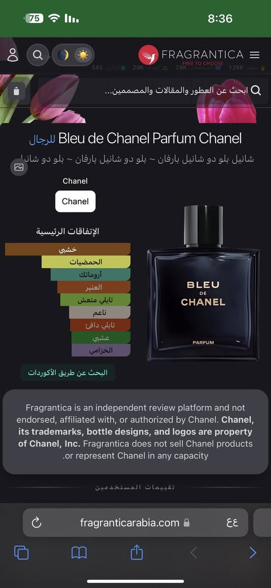 اخواتي يمي هذول العطرين حرامات يتفوتن 🔥
بلو دي شانيل: ثبات عالي + فوحان قوي 🔥  
لايت بلو: ثبات متوسط + فوحان منعش 👌  

شتريد من تفاصيل ادزلك  
واسعارهن جداً محترمه  

وميمي فقط هل قطعتين 🚨  

📩 للتفاصيل راسلني خاص  
وما يصير خاطرك إلا طيب


**إذا كنت صاحب هذا الإعلان وتريد حذفه لأي سبب، رجاءا أرسل رسالة إلى الدعم الفني**