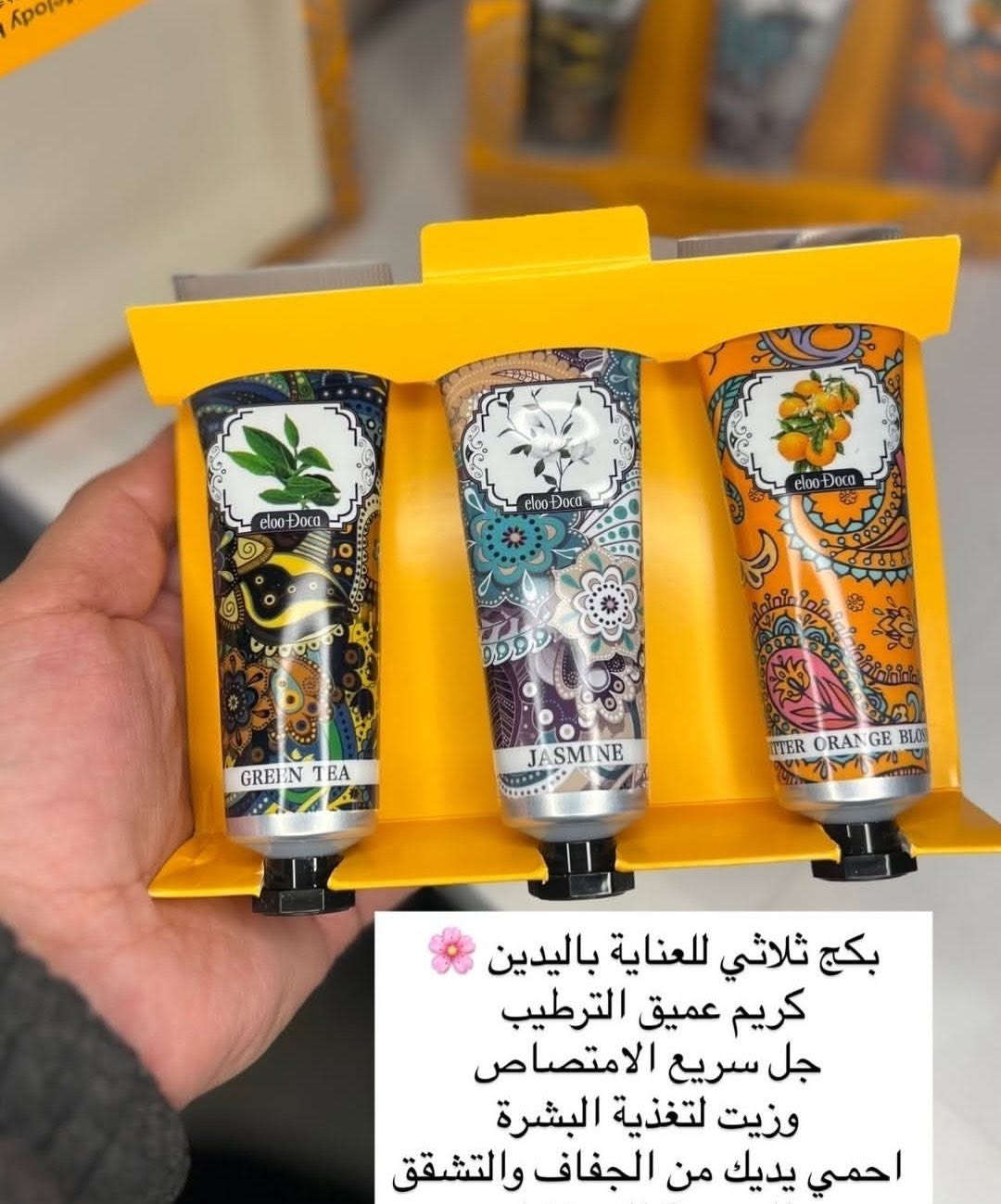 بكج سيت مرطب اليد الثلاثي🔥💯
٣ عصارات بالجاي الأخضر والورد الياسمين والبرتقال بكج مرطب ومغذي لليدين بالفيتامينات الضرورية لبشرة اليدين 💯. ترطيب عالي نعومه وتفتيح وعطر طيب مايترك اثر دهني 

✅ المميزات الرئيسية:-
✨ تركيبة غنية بالمكونات الطبيعية تحتوي على زبدة الشيا، النياسيناميد، ومستخلصات الفواكه مثل الخوخ والأفوكادو، لتغذية البشرة بعمق ومكافحة الجفاف.
✨ ترطيب وإشراقة للبشرة تساعد على دعم تجدد البشرة، تحسين مرونتها، ومنح اليدين مظهراً أكثر نعومة وإشراقاً.
✨ امتصاص سريع دون ملمس دهني قوام خفيف ومخملي ينساب بسهولة على البشرة ويُمتص بسرعة، ليترك اليدين ناعمتين ومنتعشتين.

✅ذو درجة امتصاص عالية
✅ ذات راحة زكية يستمر الى نهاية اليوم
✅ سهل التخزين في جنطة اليد او اي مكان اخر
✅ يمكن استعمالة 2–3 مرات في اليوم
✅لايبقي اثار مادة الدهنية على اليدين
يعني مختصر الكلام منتج رائع بمعني الكلمة 😍
سعر البكج ٦ الاف 
🚘يوجد خدمة توصيل لجميع محافظات العراق ٤ الاف 🚘


**إذا كنت صاحب هذا الإعلان وتريد حذفه لأي سبب، رجاءا أرسل رسالة إلى الدعم الفني**
