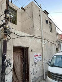 بيت البيع العنوان مدينه الصدر قطاع 30 البيت مقسوم إلى 2 نص قطع فقط الس...