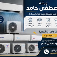 ورشة مصطفى حامد • تركيب سبلت • شحن غاز