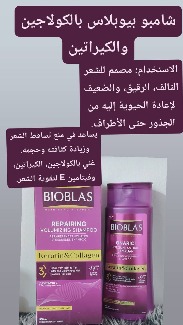 مساء الخير للجميع
 ورمضان كريم. 
عروضنا مستمره وياكم وهل مره 
وفرنا لكم ٧ أنواع شامبو من ماركه بايو بلاص تركيا 
وبسعر الجمله

توصيل  لكل العراق 
@إشارة 

تاخذين قطعتين بسعر قطعه


**إذا كنت صاحب هذا الإعلان وتريد حذفه لأي سبب، رجاءا أرسل رسالة إلى الدعم الفني**