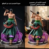 رورونوا زورو • ون بيس • بملحقاته