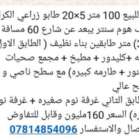 الكرامه • ١٠٠م • غرفتين