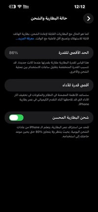 آيفون ١٤ برو ماكس • دبل سيم • بطارية ٨٦