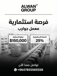 مشروع متكامل جاهز للتمويل الي مهتم يتواصل مع الصفحة