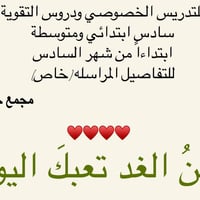 خدمات تعليمية • مجمع حطين • واتساب