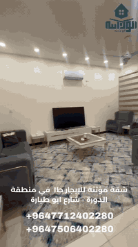 الدوره • غرفتين • شامل مولد