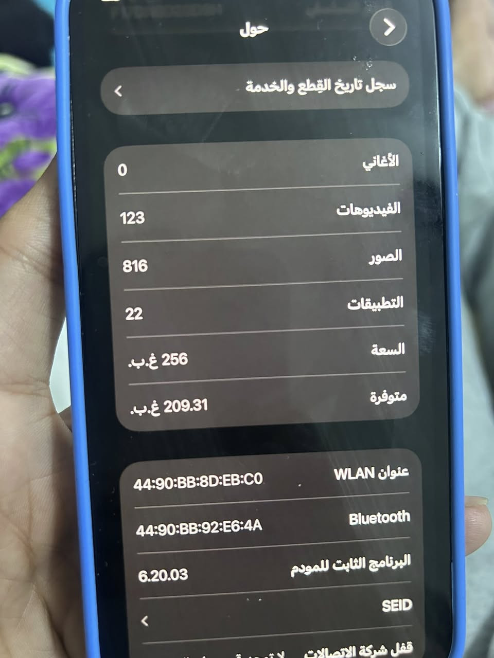 مثل ما واضح بل صور
حبايب جهاز يخبل استعمال كلش قليل
1:مساحة 256
2:جهاز 12pro
3:جديد مالي كسر او خدوش
4:فقط عيبة بطارية ممبدل سعرها 25 اذا حابين اني اشتيرها الك
5: سعر الجهاز400 مكان بغدد باب معظم


**إذا كنت صاحب هذا الإعلان وتريد حذفه لأي سبب، رجاءا أرسل رسالة إلى الدعم الفني**