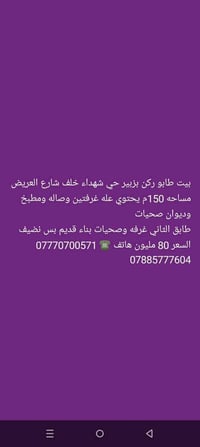 زبير حي لاسره • ١٥٠م • ٢ غرف