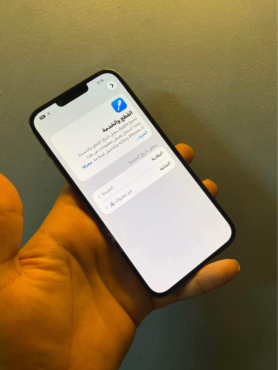 للمراوس 13 برو ماكس ذاكرة 256 بطارية 77 شرط متصرف ابد  مبدل شاشة اصلية فول الفول 
جهاز نضيف كلش كلش مابي اي خلل كلة شغال للبيع او مراوس السعر 440 بغداد الشعلة الخطيب *********** بغداد, العراق
