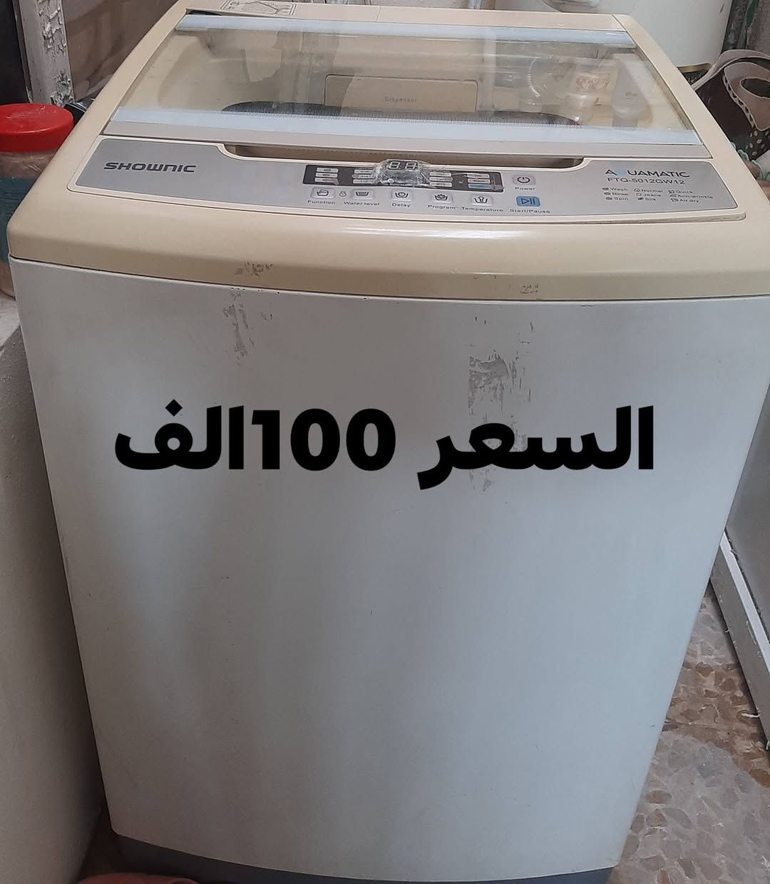 غراض منزل للبيع موصل ايسر ***********/***********/

