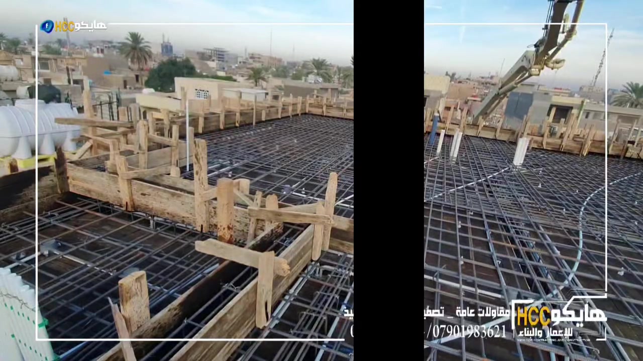 🏗️ من التصميم إلى التنفيذ.. نبني أحلامكم بأعلى معايير الدقة!
​هل تبحث عن الجودة، الأمان، والاحترافية في تنفيذ مشروعك العقاري؟
​في هايكو للبناء والمقاولات العامة، ندرك تماماً أن البناء الناجح يبدأ من الأساسات القوية والتفاصيل الدقيقة. نشارككم لقطات حية من موقع العمل أثناء عملية صب السقف الخرساني وتجهيز شبكات الحديد والتسليح، تحت إشراف هندسي متكامل يضمن السلامة الإنشائية ومقاومة أعلى الأحمال.
​✨ لماذا تختار "هايكو " لمشروعك القادم؟
​خدمات متكاملة: تصميم، إشراف، وتنفيذ بكوادر هندسية وفنية متخصصة.
​دقة في التنفيذ: التزام تام بالمخططات الهندسية والمواصفات القياسية.
​إشراف مستمر: متابعة دقيقة لكل خطوة في موقع العمل لضمان أعلى مستويات الجودة.
​📞 لا تتردد في تحويل فكرتك إلى واقع!
​تواصل معنا الآن للاستفسار أو لطلب الاستشارة وبدء تنفيذ مشروعك:
​رقم الهاتف: *********** / ***********
​#هايكو#مقاولات_عامة #تصميم_وإشراف #بناء_وإعمار #هندسة_مدنية #صب_خرساني #مشاريع_العراق #بناء_حديث
