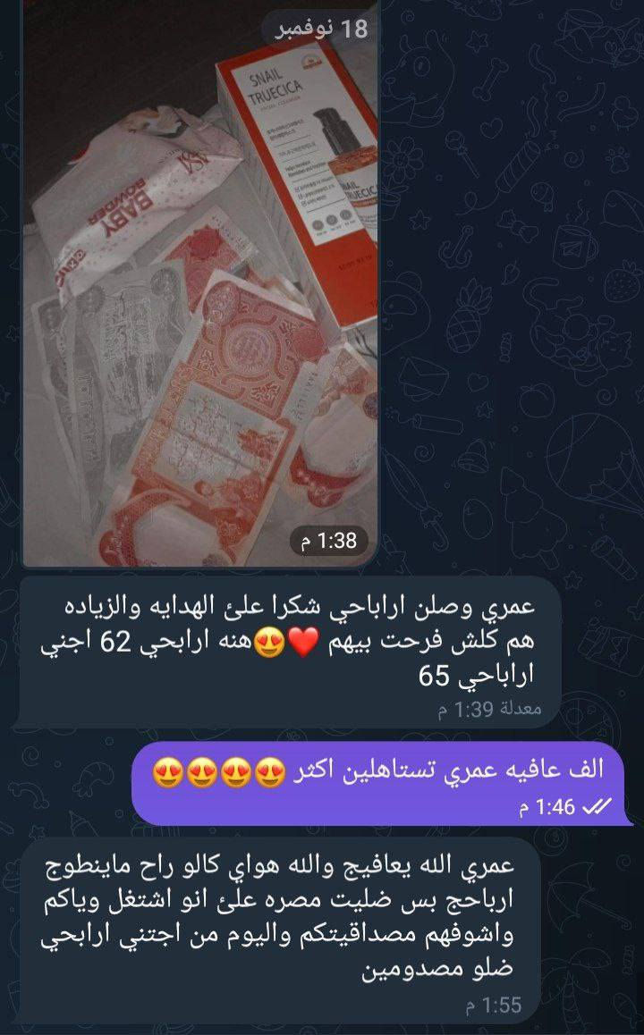 بنات العراق 💖
عدنا فرص عمل ثابتة
مع تدريب كامل ودعم
مشرفة وياچ خطوة بخطوة
الطلبات مضمونة
اللي تحب تشتغل وياي خاص 🌹

#مندوبات #اعمال 
#حره
#البيت
#مندوبه_ملابس
مندوبه_مكياج
كوزمتك
مول
بابل
بغداد
الانبار
النجف
كربلاء

 @


**إذا كنت صاحب هذا الإعلان وتريد حذفه لأي سبب، رجاءا أرسل رسالة إلى الدعم الفني**