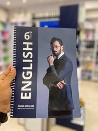 السادس الاعدادي • ملزمة آدم ابراهيم • طبعة ٢٠٢٧