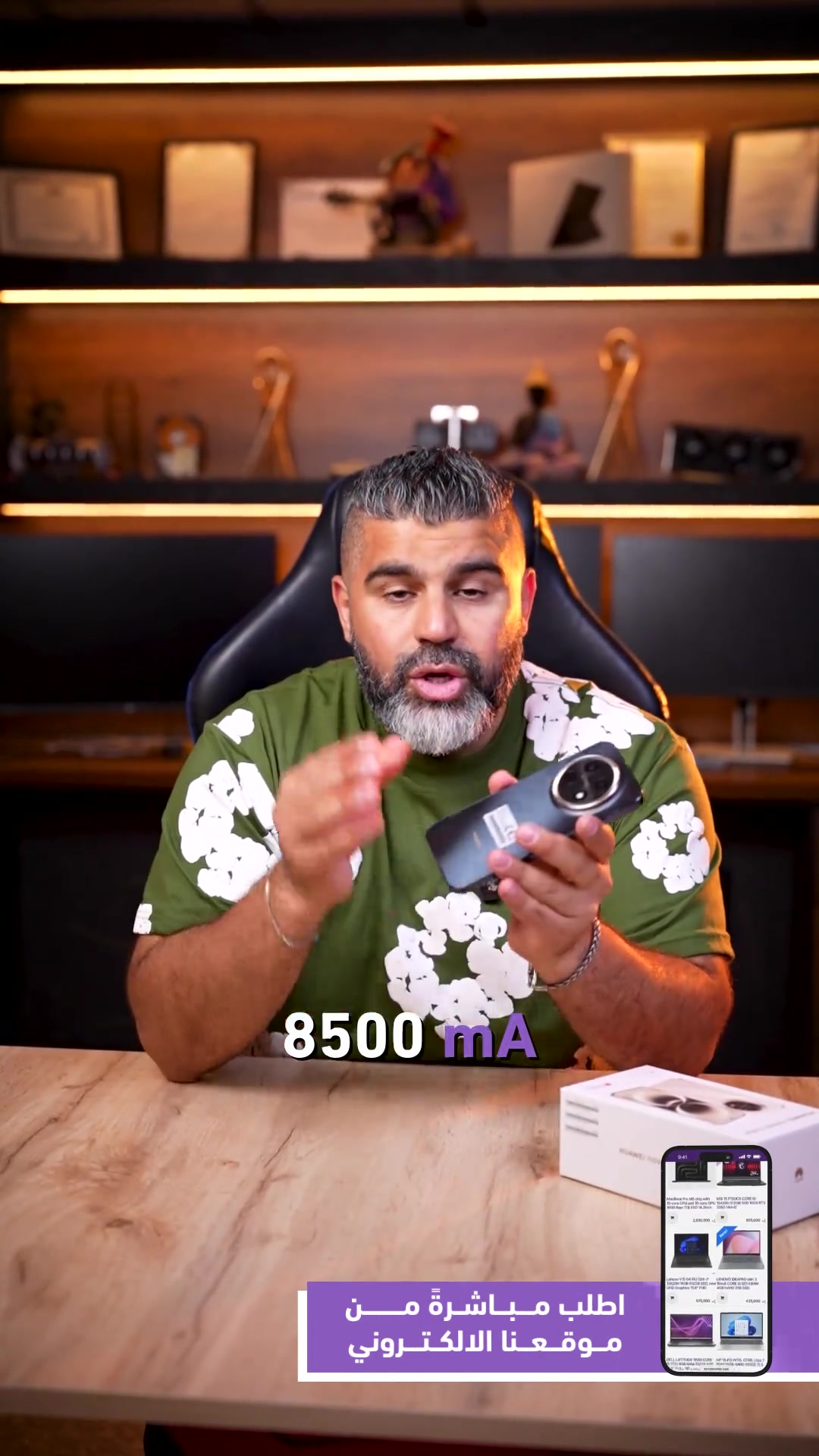 موبايل بشاشة كبيرة، بطارية عملاقة، وكاميرا 50MP… وكل هذا بسعر 399,000 ألف فقط 👀🔥 Huawei nova 15 MAX   جهاز يجمع الأداء، الشكل، والعملية بنفس الوقت ✨ ▪️ شاشة OLED بحجم 6.84 inch مع تحديث 120Hz   لسلاسة أعلى بالمشاهدة والتصفح والألعاب. ▪️ بطارية 8500mAh   استخدام طويل يدوم لأيام.  ▪️ كاميرا 50MP Ultra Vision   صور أوضح وتفاصيل أدق بكل لقطة 📸 ▪️ تصميم قوي ومقاوم للكسر   حتى مع الاستخدام اليومي يبقى ثابت وعملي. متوفر للحجز المسبق  مع ناروتو سنتر


**إذا كنت صاحب هذا الإعلان وتريد حذفه لأي سبب، رجاءا أرسل رسالة إلى الدعم الفني**