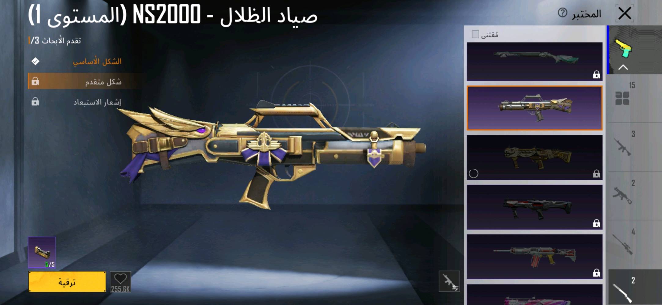 هاذالحساب لبيع اللة شاهدعلي الحساب كلشي بي لبسات مثك وبي اسلحةتطوروالحساب متعوب على مشحون خيرمن والله