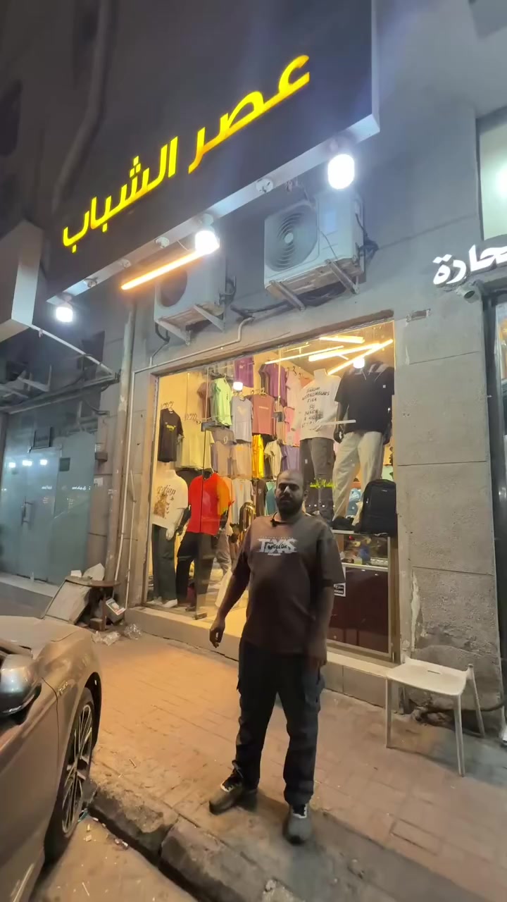 🔥🔥 🔥 عروض العيد من محل عصر الشباب 🔥
تيشيرتات رجالي 8 بـ100 ريال 👕
عرض ٤ تيشيرت او ٤ بنطلون بـ100 ريال 👖

وكمان:
👕 تيشيرتات بـ5 ريال
🩳 شورتات بـ15 ريال

📍 عصر الشباب – الخبر، الثقبة


**إذا كنت صاحب هذا الإعلان وتريد حذفه لأي سبب، رجاءا أرسل رسالة إلى الدعم الفني**