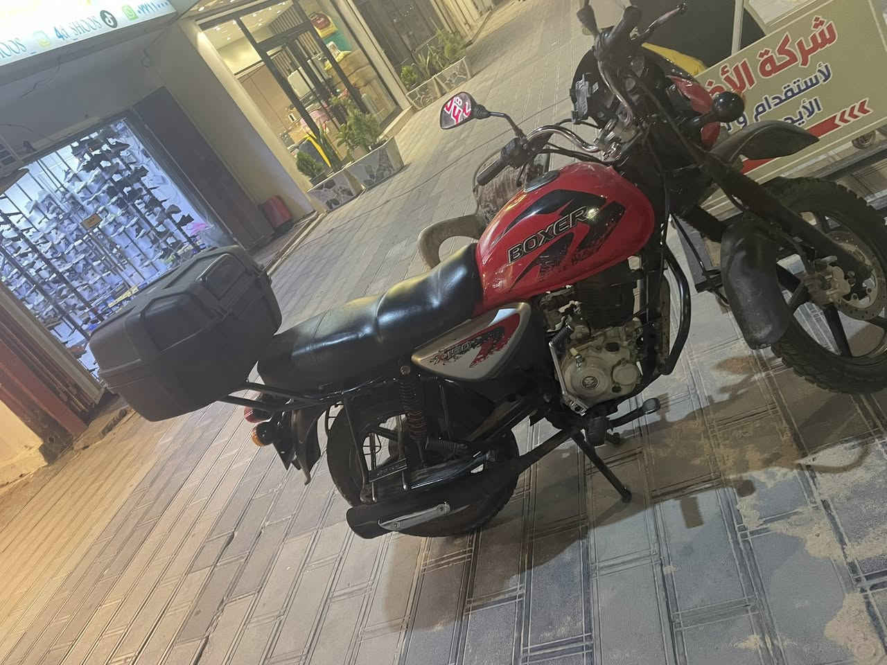 بوكسر موديل 2021
دراجه جديده بعدهي بل جيس جانت بل حجز سنه ونص طلعتها םــن الحجز ورقمتها بأسمي كامله םــن كلشي الف متصرف عليها مكينه بعدهي بل جيس ماشيه ٤٩٢١٢٧  دراجه تشتغل متسمع صوتها الا تخلي ايدك عليها تعرفها مشتغله لو طافيه وتجي وتشوف بعينك
***********
