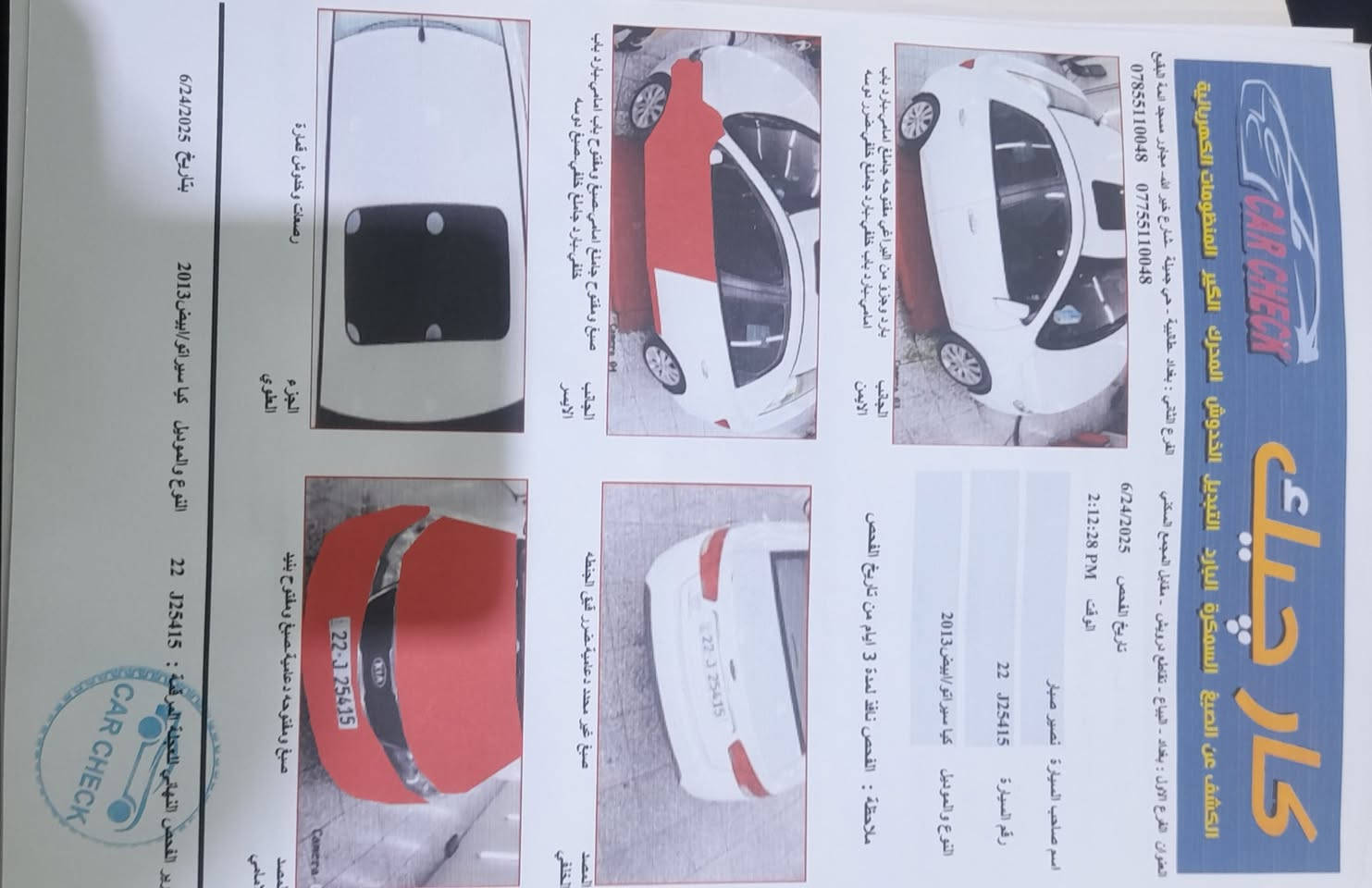 السلام عليكم للبيع سيراتو خليجي موديل ١٣ محرك ١٦٠٠ رقم أربيل انكليزي السيارة بيها ٣قطع صبغ صور السونر في المنشور للإستفسار *********** السعر ٩٨ورقة السيارة باسم شخص في بغداد
