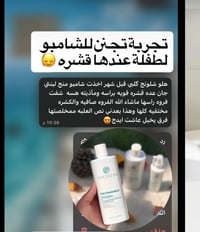 شامبوا • مضاد تساقط • مضاد قشرة