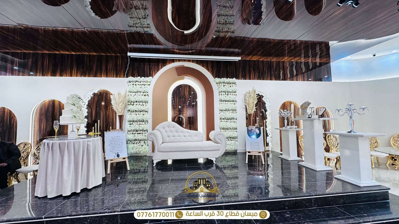 قاعة شناشيل للمناسبات ✨
فخامة بالتفاصيل، جمال بالأجواء
مساحة واسعة، ترتيب راقي
وإضاءة تضيف سحر خاص لكل مناسبة 🤍
لأن فرحتكم تستاهل مكان يليق بيها 

📍 ميسان قطاع 30 قرب الساعة داخل مطعم شناشيل بغداد 
للاستفسار والحجز مراسلتنا على الرقم ***********
