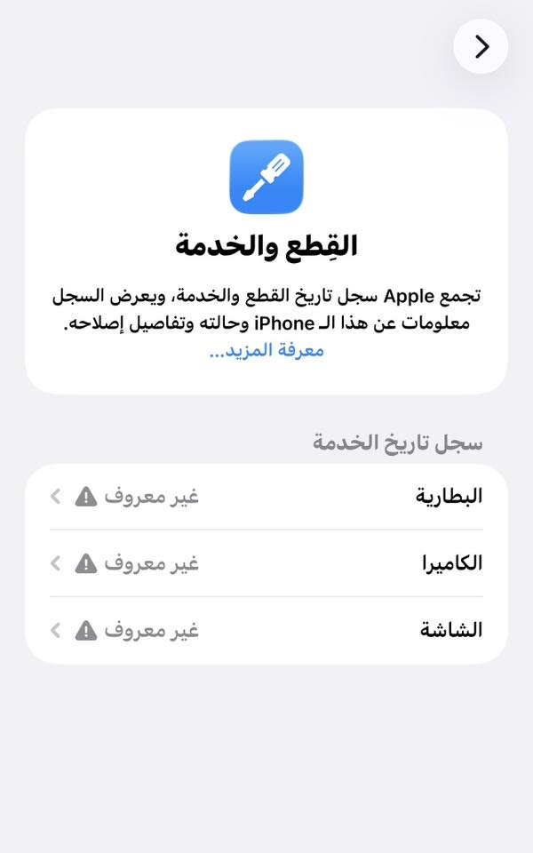السلام عليكم ايفون 15 برو ماكس كارتون ويا فقط 
الضهر مكسور وخال لاسق 17 بطارية وشاشة جديد الجهاز كله شغال فيس ايدي شغال كامره شغاله الشاصي بدون شخط 
مكاني نجف 
***********
 650
