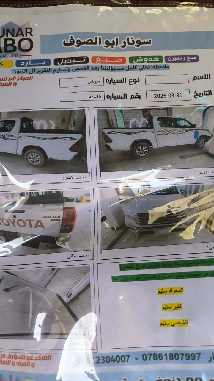 تويوتا موديل 24 رقم بابل كويتي ماشيه 32 بيه بارد قليل اريد مرواس ب٦ سلندر مكان السياره بابل اوبيع السعر ٢٧٧
***********
