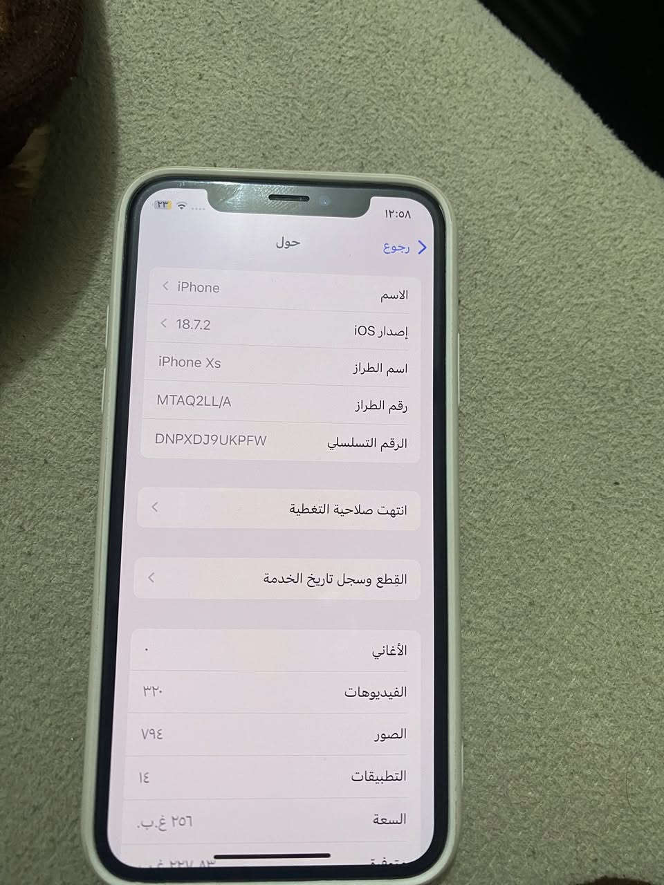 سلام عليكم ايفون اكس اس بطاريه مبدله ذاكره 256 السعر 150قفل من الاخير الشعب ***********
