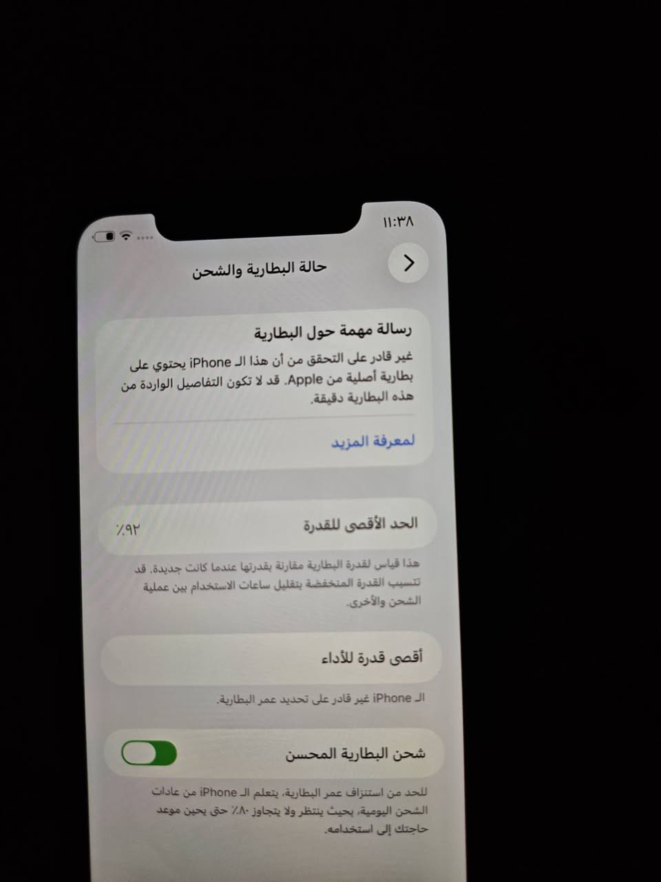 ا
السلام عليكم ايفون 11 للبيع 
ذاكرة 128 بطارية 91

مبدل شاشة احسن نوعية 
مبدل بطارية تجارية 
الجهاز مكفول فيس ايدي و 3 خيارات مال شاشة موجودة
حالة الشاصي نضافة 95% 

السعر 185 قفل


**إذا كنت صاحب هذا الإعلان وتريد حذفه لأي سبب، رجاءا أرسل رسالة إلى الدعم الفني**