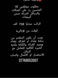 رد اتصالات ورسائل • البيج • ١٠ص - ٣ضهر