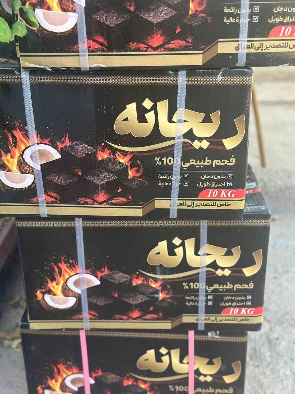 فحم درجه اولى للبيع وبسعر خيالي مناسب جداً الكارتون 10كيلو فقط ب37الف دخن وانت مرتاح + التوصيل مجاني يوصل لباب بيتك مجاني  لكل محافظات العراق.              (رقم الهاتف*********** يوجد واتساب ايضاً) 
المميزات
1_بدون دخان
2_بدون رائحه
3_احتراق طويل
4_حراره عاليه.
