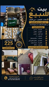 للاستفسار أكثر واتساب 07727613079