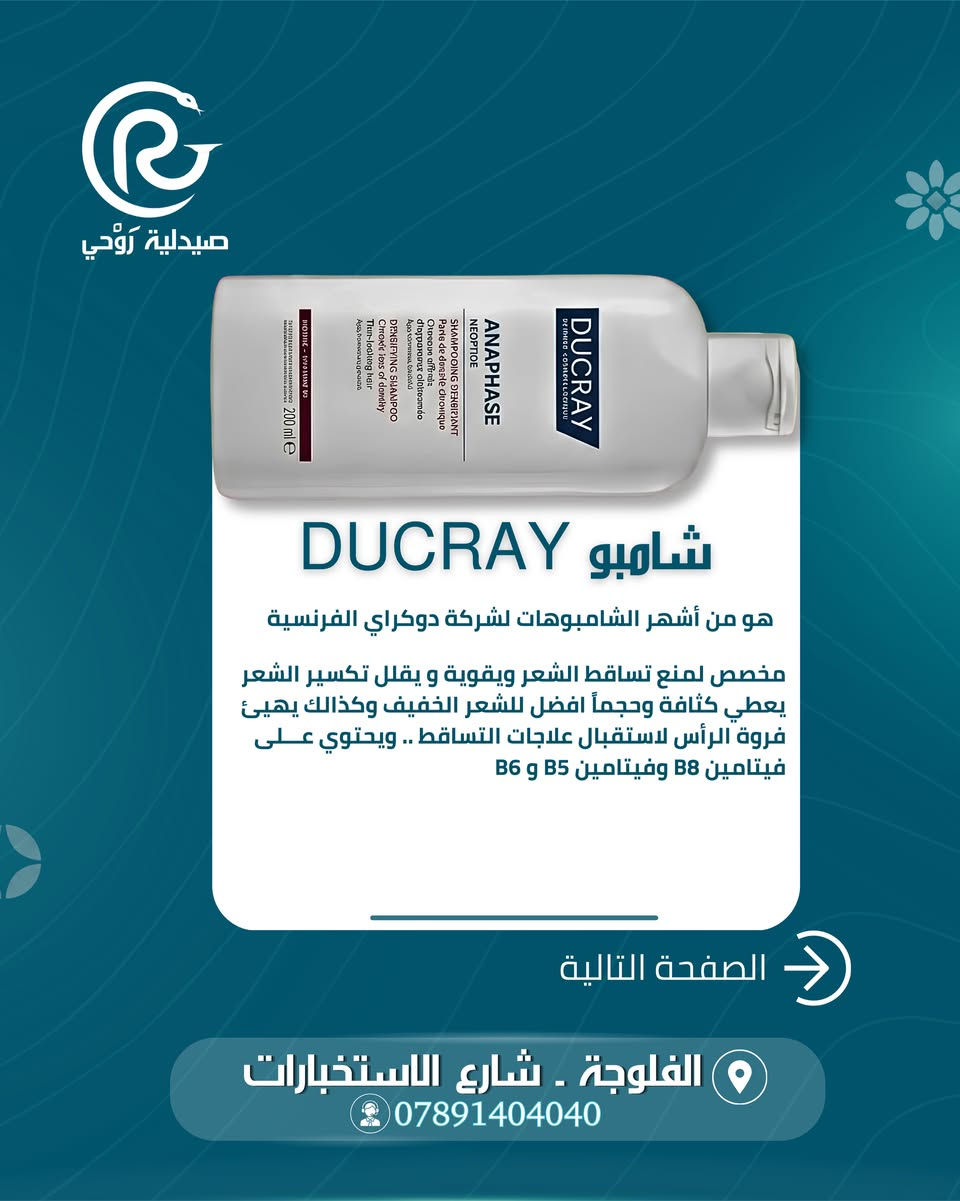 تساقط الشعر وعلاجة صار مضمون💆🏻‍♂️
#تساقط #شعر #علاج #صيدلية #الفلوجة


**إذا كنت صاحب هذا الإعلان وتريد حذفه لأي سبب، رجاءا أرسل رسالة إلى الدعم الفني**