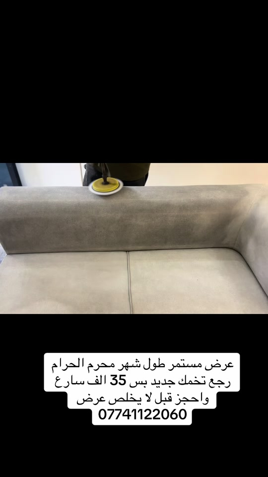 #عرض #تنظيف ##تخمك #مشاهير_تيك_توك_مشاهير_العرب #تخمطين_الفكره_اعتبرج_اتغارين_😂👌 


**إذا كنت صاحب هذا الإعلان وتريد حذفه لأي سبب، رجاءا أرسل رسالة إلى الدعم الفني**