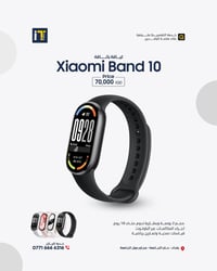 ارتقِ بأسلوب حياتك مع الإصدار الجديد من السوار الذكي Xiaomi Smart Band...