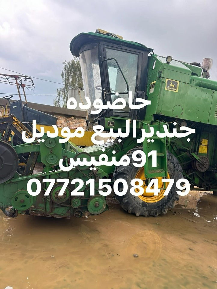 حاصوده جندير لبيع موديل 91منفيس جاهزه لعمل مابيه نقص سعر 220ورقه وبيه مجال مكان طوزخرماتو***********
