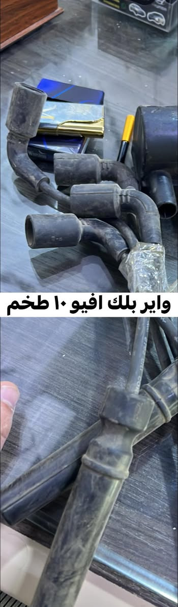 عرض ادوات افيو
اليوم وغدا فقط
الاسعار داخل الصور
يوجد توصيل لجميع محافظات العراق ٦ الف


**إذا كنت صاحب هذا الإعلان وتريد حذفه لأي سبب، رجاءا أرسل رسالة إلى الدعم الفني**