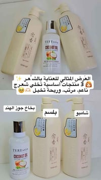 شامبو سادورا • سيروم روتانا • ترطيب عميق