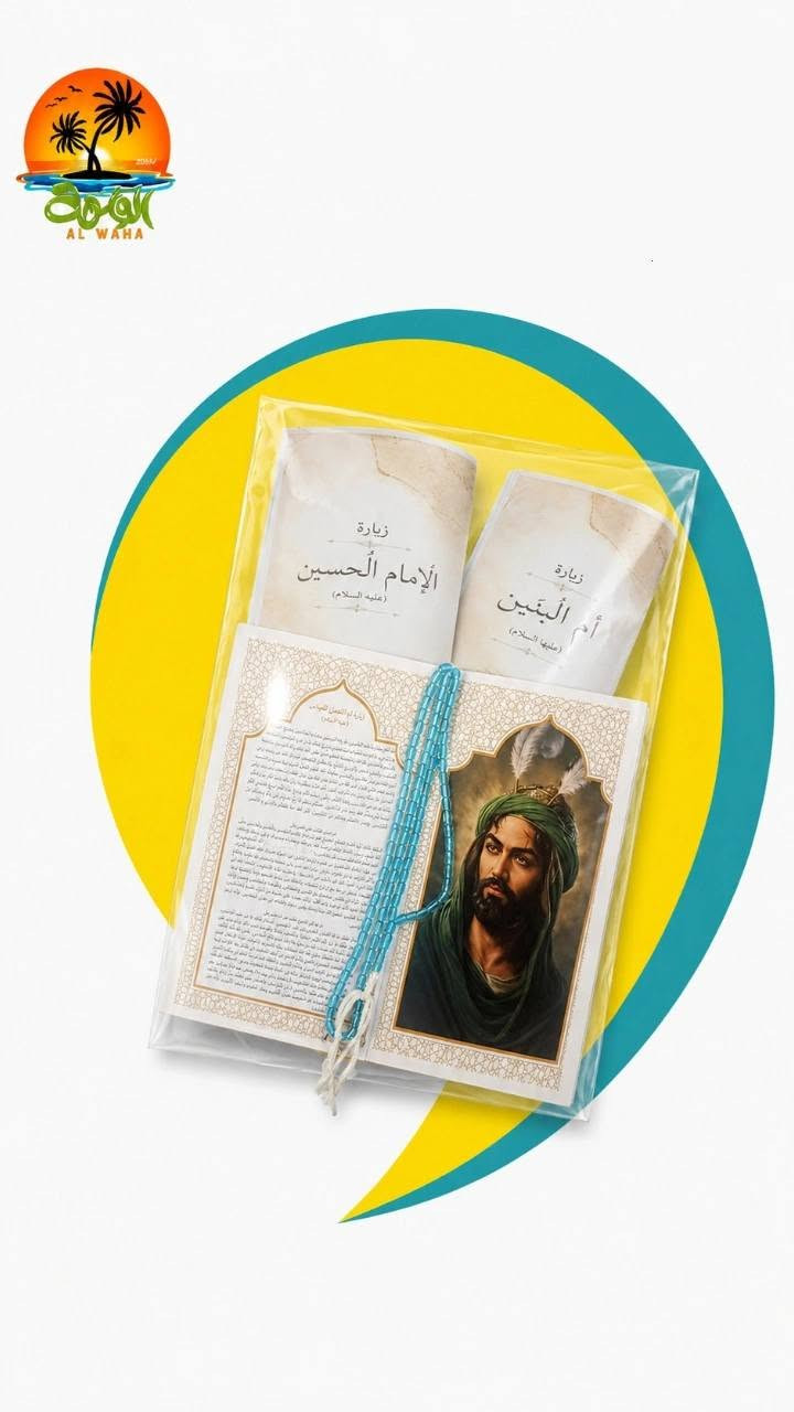 توزيعات الكليشة والصورة على طلبكم مع السبحة بألف دينار القطعة
العنوان: بغداد - المحمودية - قرب المحكمة
يوجد توصيل 
​أرقام التواصل:
​***********
​***********
#محرم_عاشوراء  #محرم  #عاشوراء  #مكتبة #الواحة

