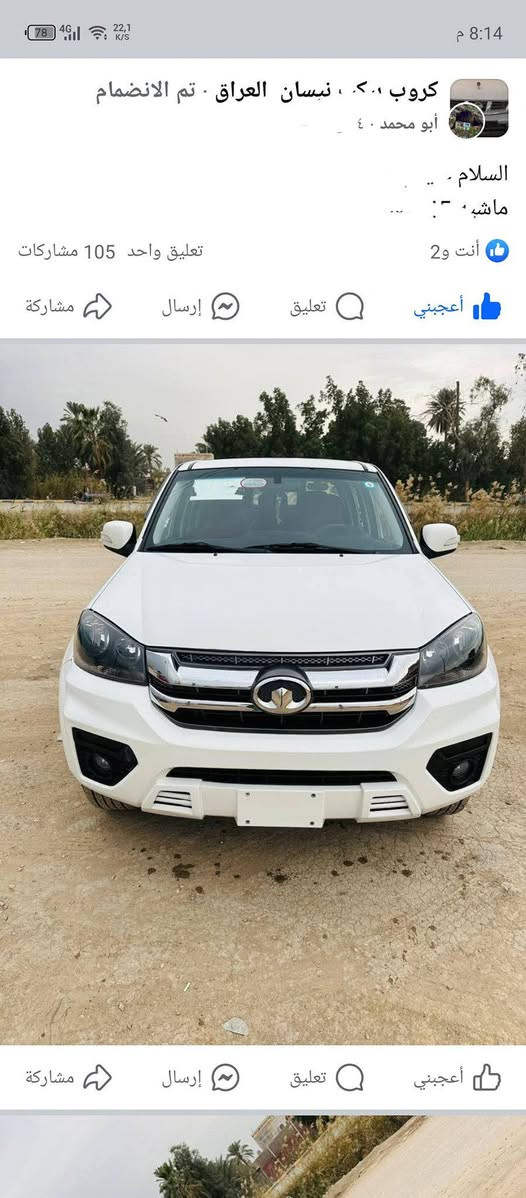 سلام عليكم للبيع بيكم كريت ويل 24ماشية 65الف حقيقي تخم تاير لا تنغيص ولا تبخير سيارة بيها ضربة بل باب مال العبري ومصلحة رقم قادسية بسمي سنوية جديدة السعر 125وبيها مجال مكاني كوت ***********
