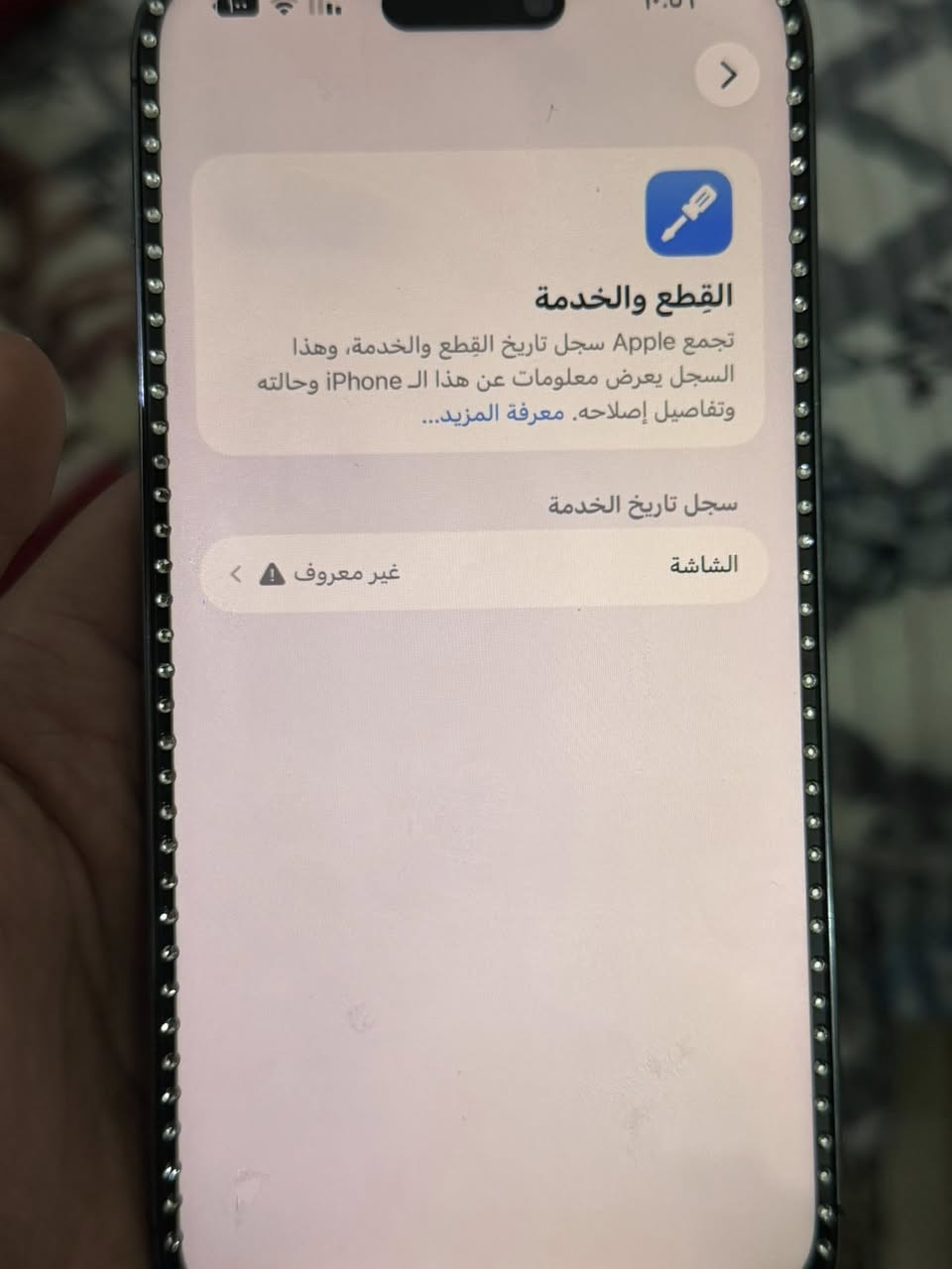 ١٤ برو ماكس ٢٥٦ نظيف كلش بطاريه ٨١  
بس شاشه  مبدله  نوعيه زينه سعر ٦٢٥ وبي مجال
 او  مراوس مكاني بلديات /***********
