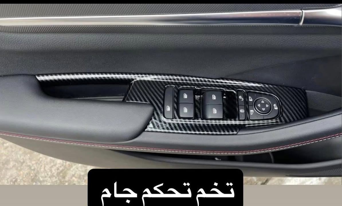 🚩لعشاق ال ديستروير Destroyer 05 🚩
🔔BYD 🔔
على بركة الله توفرت كماليات دواخل خاصة لسيارات ديستروير 05 
(((((((عـــرض خــــاص)))))))
#كاربون_فايبر
#تخم_كااااااامل يتكون  من (( 24 قطعه )) لجميع اجزاء الدخل  وحسب الصور 
——————————————-
🛑🛑بسعر :- 160.000 الف دينار 
والتوصيل مجاااااني لكل العراق
——————————————-
✅جودة عالية جدا 
✅قالب ممتاز
✅كل قطعه بيه لاصق وجهين تثبيت مباشر بدون اي اثر على القطعه الاصلية
————————
لمزيد من الاستفسارات مراسلتنا عالخاص 
او على الواتساب 
0771 666 1143
 #كاربون_فايبر👑😍👌🏁 #كاربون_فايبر_حقيقي
