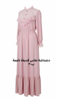 ملابس • للبيع