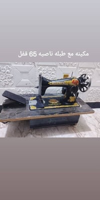 مكاين خياطة • بغداد القاهرة • توصيل كل المحافظات