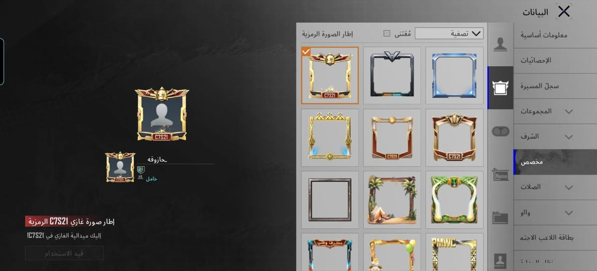 مستوى الحساب 83       (260) قفل🔒
مستوى المجموعة 60
بي سيارتين جارجر 
بي ابسه x  بي ألبسه ذهبية 
الامفور ثلجي ماكس باقي لأسلحة كل مسج 
بي 38 سلاح بي 89 مثك بي الرباعيه مطوره الڤل ٢ 
بي محركات تطوير بي سيارات تطوير بي كونكر مشحون 
من سيزن السابع الحساب قوي 💪 مكاني بغداد الدوره


**إذا كنت صاحب هذا الإعلان وتريد حذفه لأي سبب، رجاءا أرسل رسالة إلى الدعم الفني**