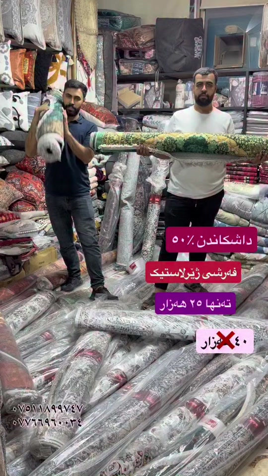 #new #best#viral #viralvideos #vip #moda #foryou #for #hawler❤️ #soranî #sorani #barzan_ #akrê #koya #shaqlawa #suli #duhok❤️ #كورد #كوردستان #هەولێرەکەم ##home #homedecor #choman #moda #women


**إذا كنت صاحب هذا الإعلان وتريد حذفه لأي سبب، رجاءا أرسل رسالة إلى الدعم الفني**